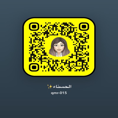 الحسناء