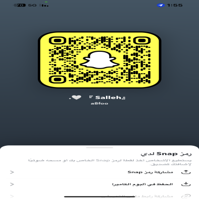 صالح ??…!