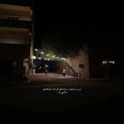 ناس محترمه 