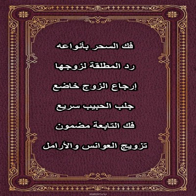 الشيخة الروحانية أم كلتوم
