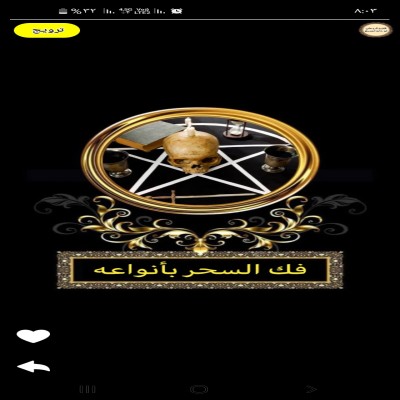 شيخ روحاني 