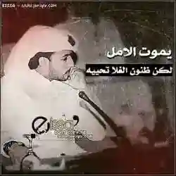 باسل الشمري
