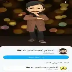سناب الاعلامي عبدالعزيز