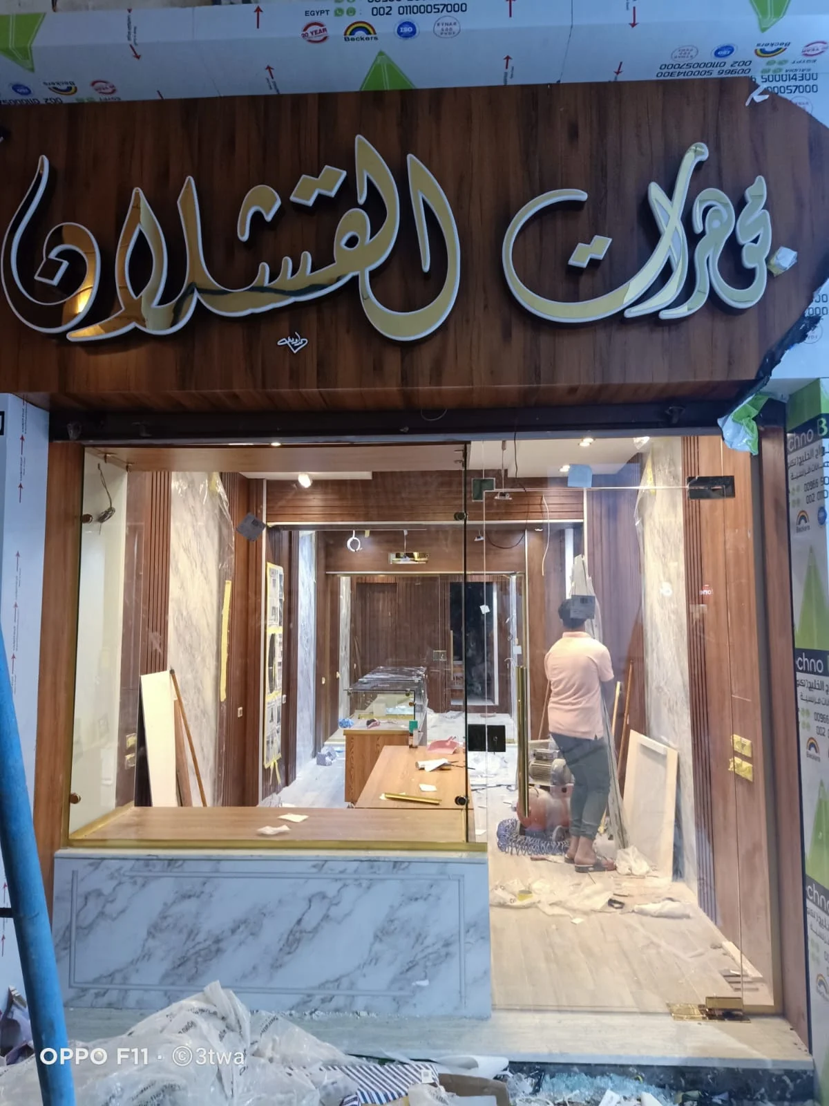 أبواب زجاج سيكوريت — عمل 2026/04/17 #902